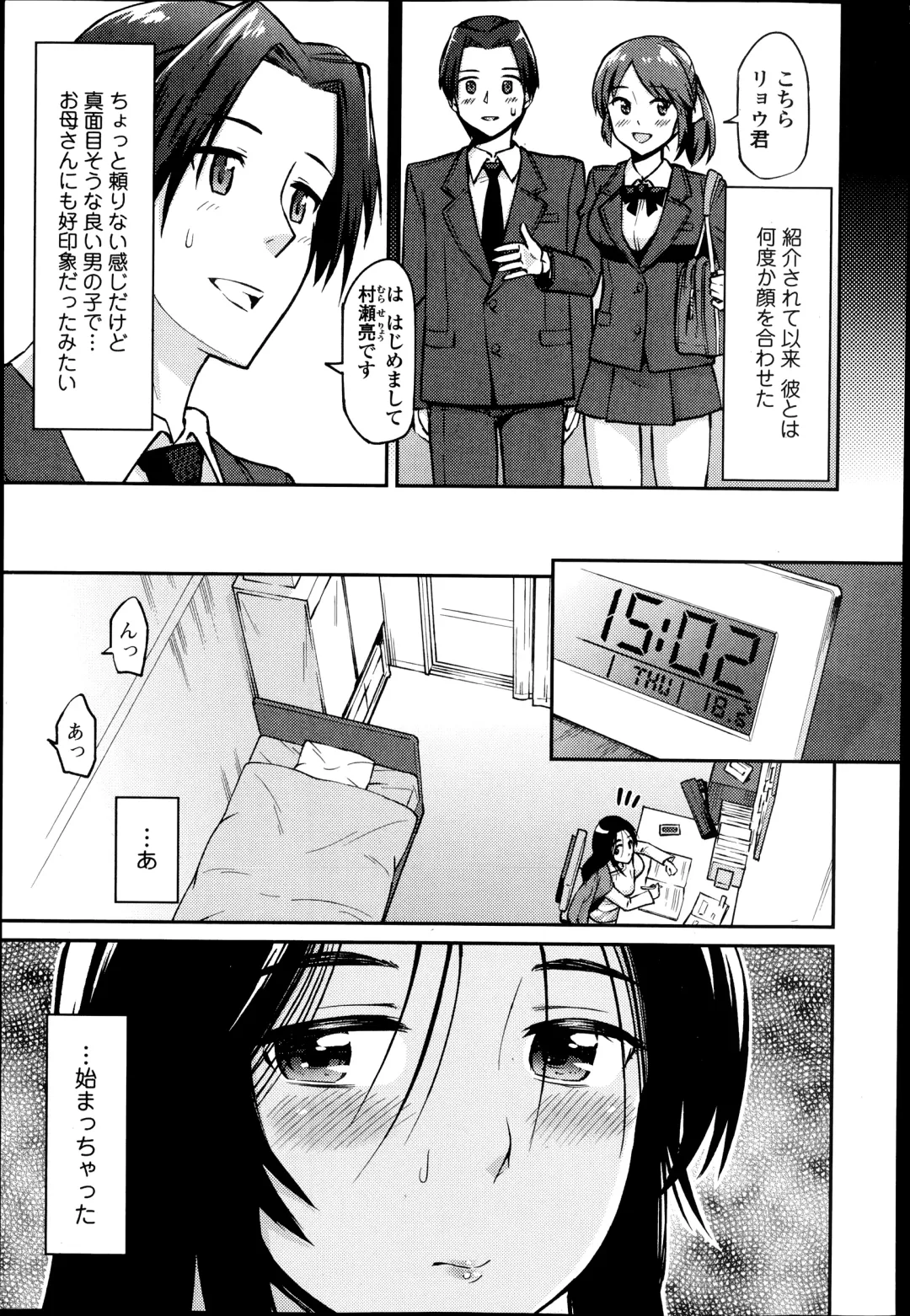 COMIC Ero-tama 2014-07 Vol. 3 Fhentai - Page 65