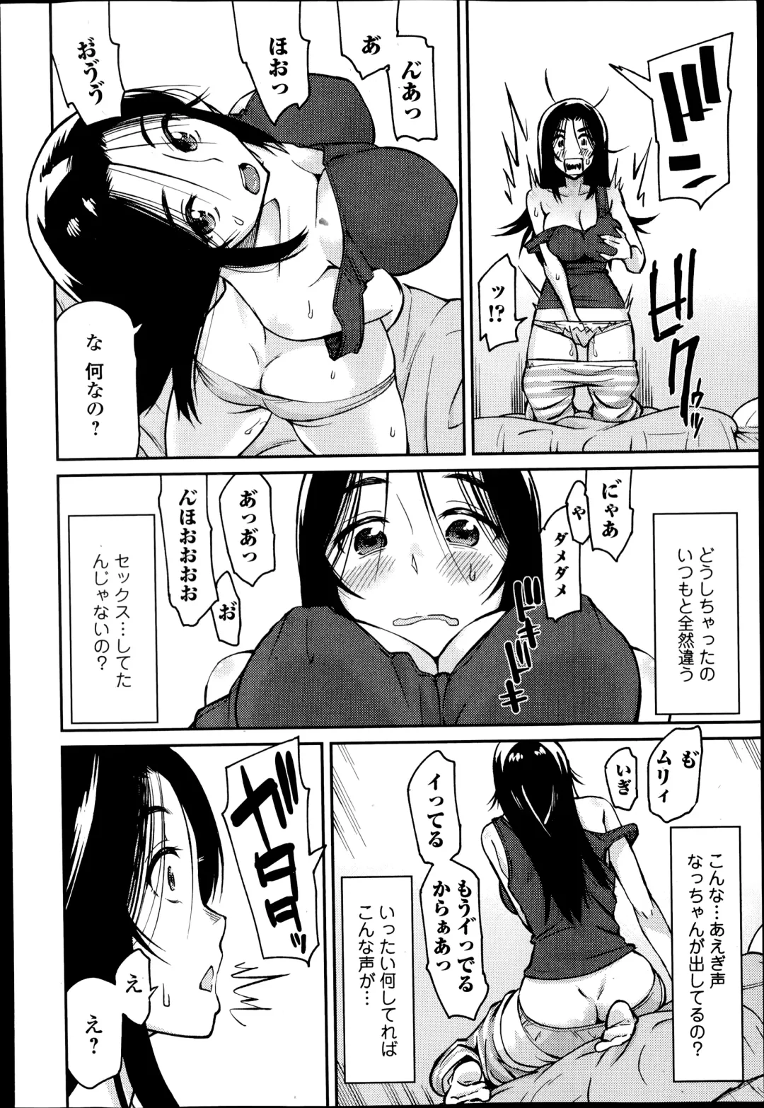 COMIC Ero-tama 2014-07 Vol. 3 Fhentai - Page 68