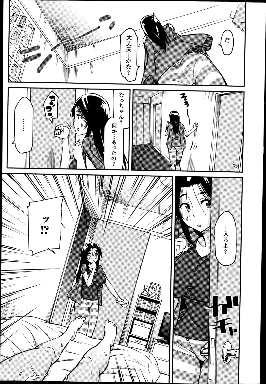 COMIC Ero-tama 2014-07 Vol. 3 Fhentai - Page 69