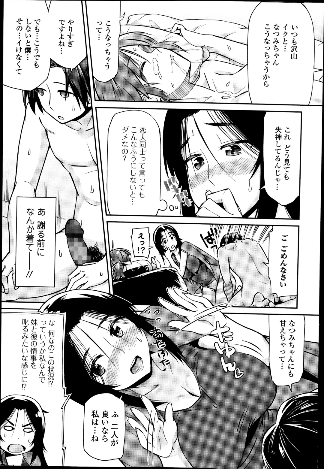 COMIC Ero-tama 2014-07 Vol. 3 Fhentai - Page 71
