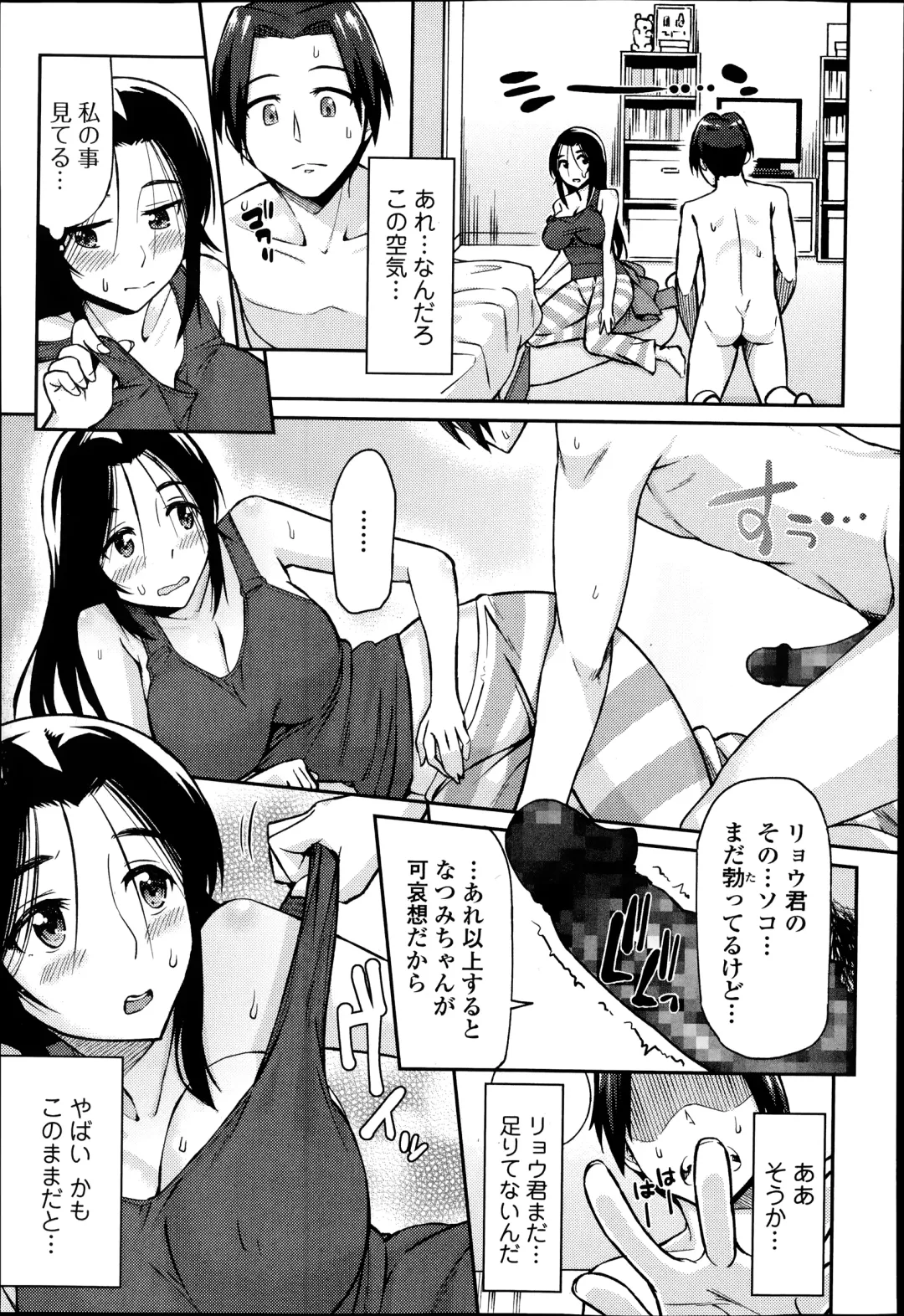 COMIC Ero-tama 2014-07 Vol. 3 Fhentai - Page 73