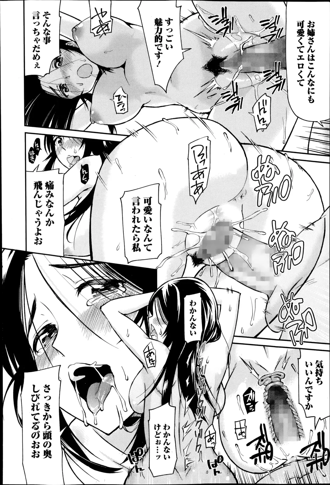 COMIC Ero-tama 2014-07 Vol. 3 Fhentai - Page 80