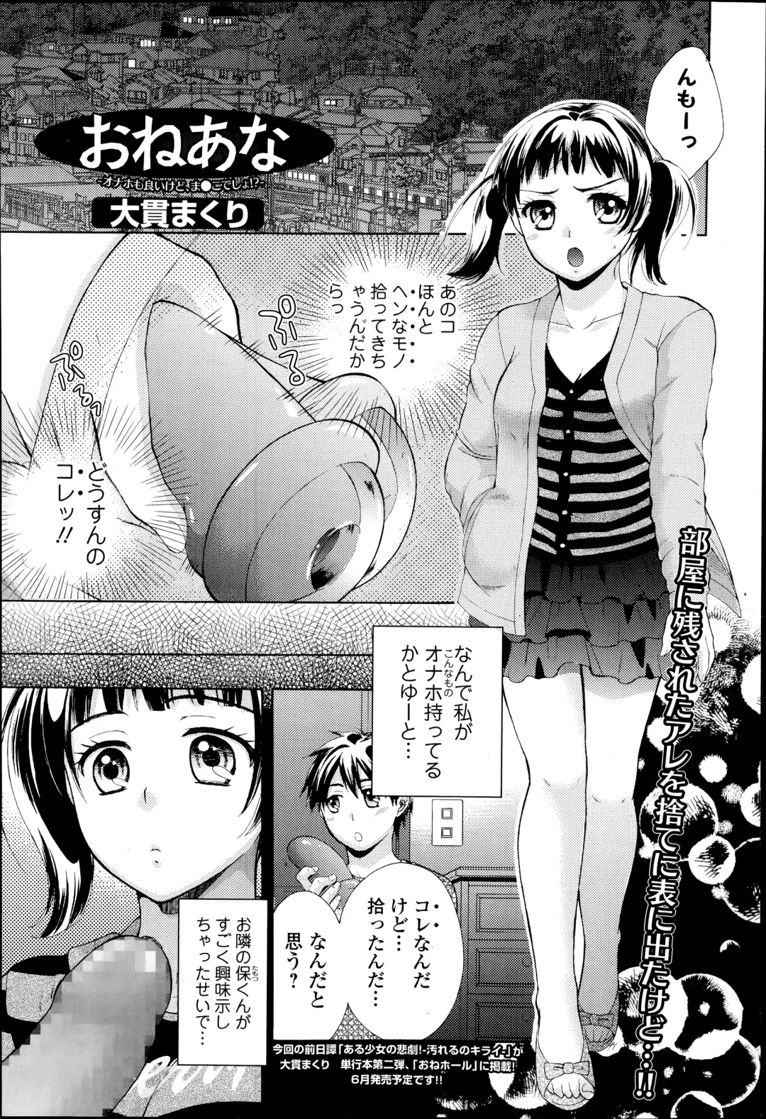 COMIC Ero-tama 2014-07 Vol. 3 Fhentai - Page 87
