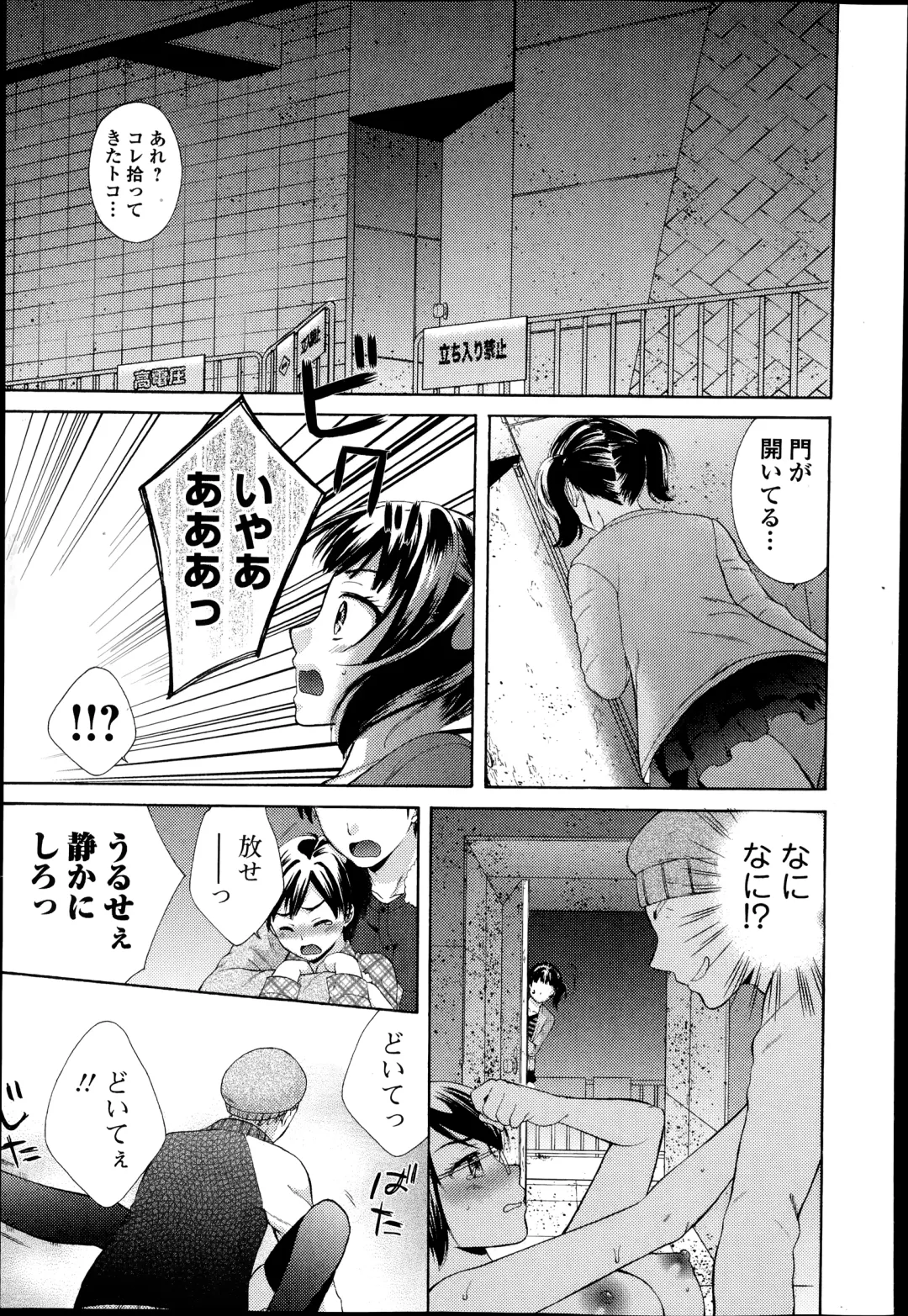 COMIC Ero-tama 2014-07 Vol. 3 Fhentai - Page 89