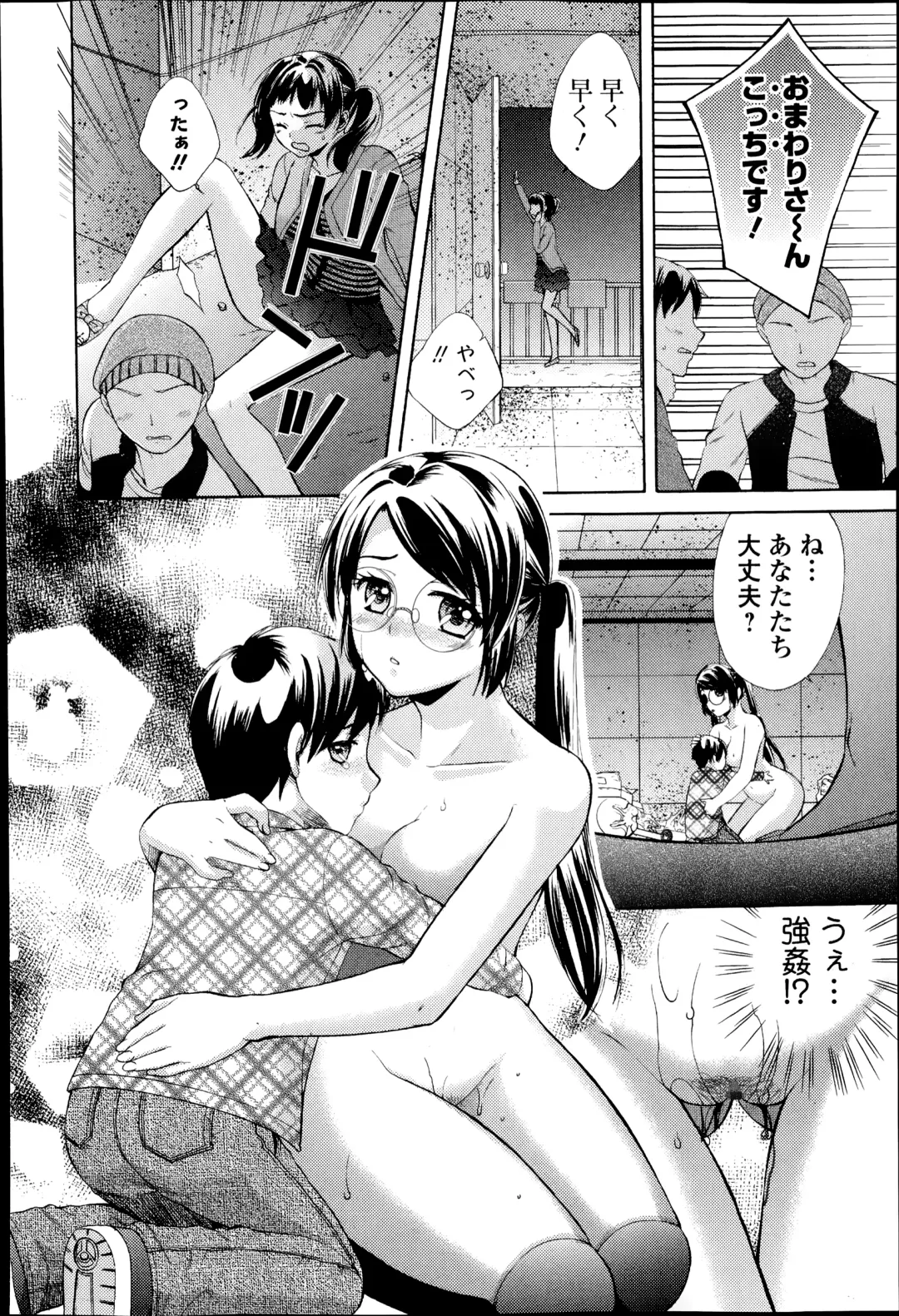 COMIC Ero-tama 2014-07 Vol. 3 Fhentai - Page 92