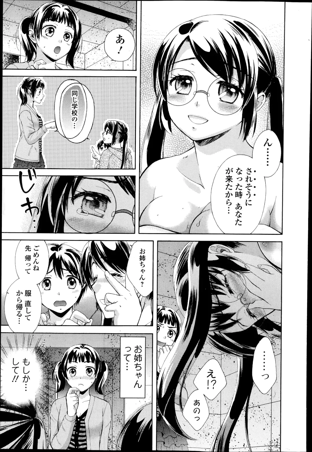 COMIC Ero-tama 2014-07 Vol. 3 Fhentai - Page 93