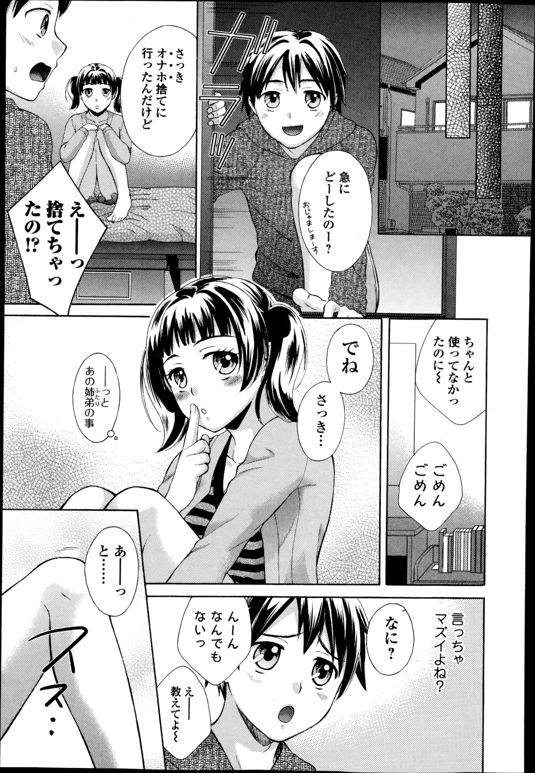 COMIC Ero-tama 2014-07 Vol. 3 Fhentai - Page 97