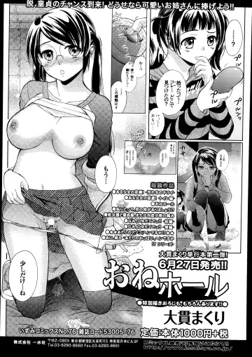 COMIC Ero-tama 2014-07 Vol. 3 Fhentai - Page 113