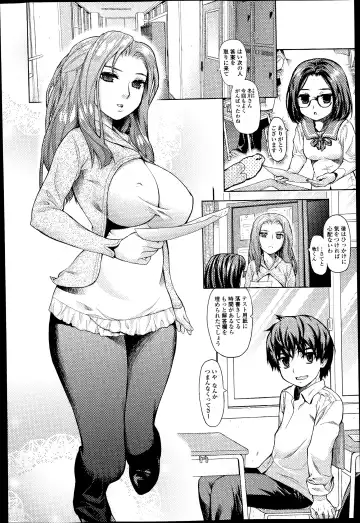 COMIC Ero-tama 2014-07 Vol. 3 Fhentai - Page 116