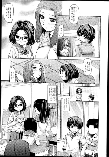 COMIC Ero-tama 2014-07 Vol. 3 Fhentai - Page 117