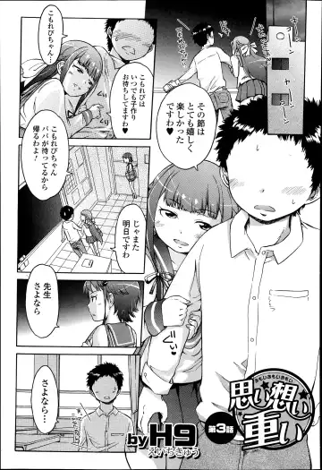 COMIC Ero-tama 2014-07 Vol. 3 Fhentai - Page 141