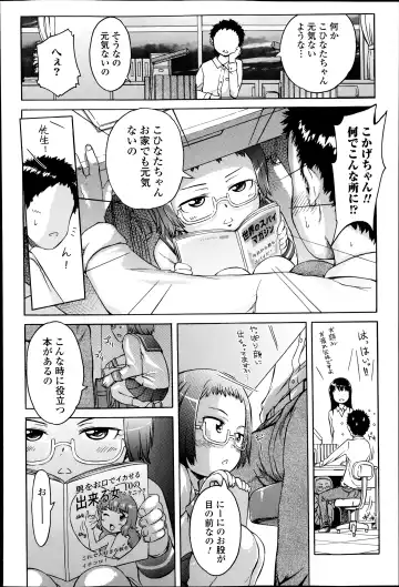 COMIC Ero-tama 2014-07 Vol. 3 Fhentai - Page 142