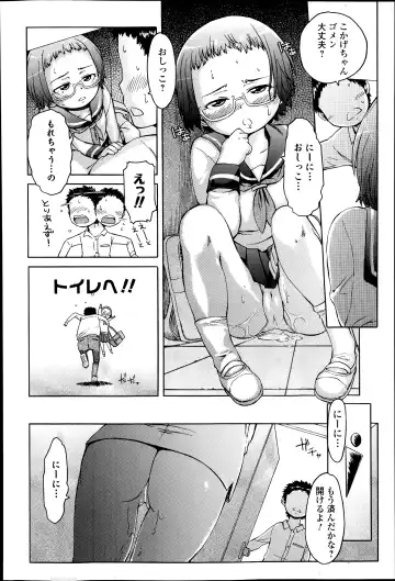 COMIC Ero-tama 2014-07 Vol. 3 Fhentai - Page 146