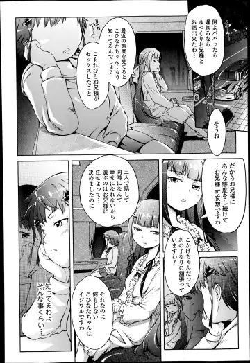 COMIC Ero-tama 2014-07 Vol. 3 Fhentai - Page 148
