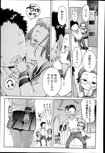 COMIC Ero-tama 2014-07 Vol. 3 Fhentai - Page 157