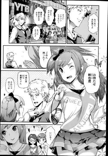 COMIC Ero-tama 2014-07 Vol. 3 Fhentai - Page 161
