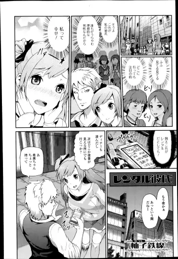COMIC Ero-tama 2014-07 Vol. 3 Fhentai - Page 162