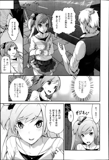 COMIC Ero-tama 2014-07 Vol. 3 Fhentai - Page 163