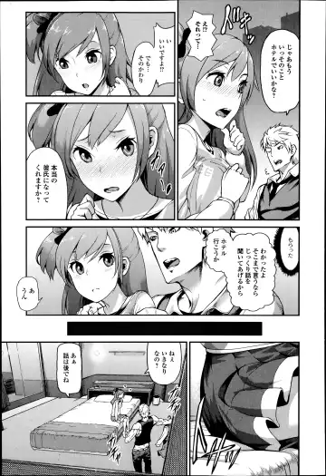 COMIC Ero-tama 2014-07 Vol. 3 Fhentai - Page 165