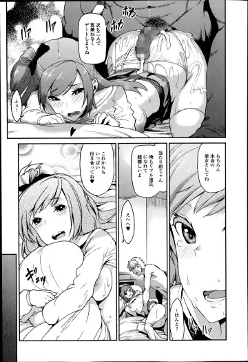 COMIC Ero-tama 2014-07 Vol. 3 Fhentai - Page 177