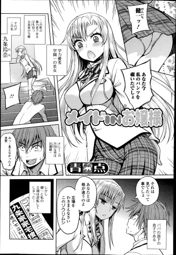 COMIC Ero-tama 2014-07 Vol. 3 Fhentai - Page 181