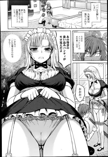 COMIC Ero-tama 2014-07 Vol. 3 Fhentai - Page 182