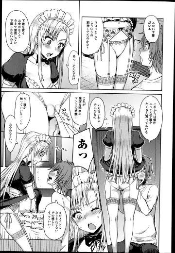 COMIC Ero-tama 2014-07 Vol. 3 Fhentai - Page 183