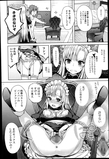COMIC Ero-tama 2014-07 Vol. 3 Fhentai - Page 184