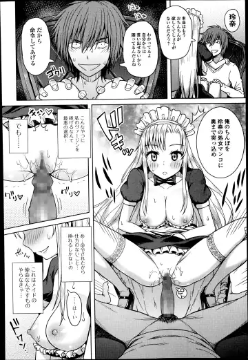COMIC Ero-tama 2014-07 Vol. 3 Fhentai - Page 192