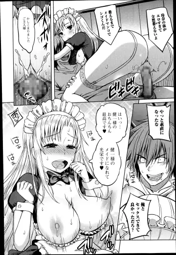 COMIC Ero-tama 2014-07 Vol. 3 Fhentai - Page 194