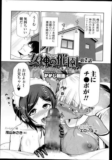 COMIC Ero-tama 2014-07 Vol. 3 Fhentai - Page 201