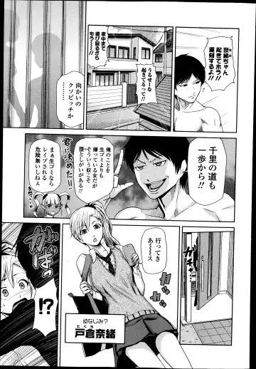 COMIC Ero-tama 2014-07 Vol. 3 Fhentai - Page 205