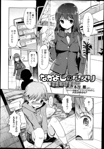 COMIC Ero-tama 2014-07 Vol. 3 Fhentai - Page 21