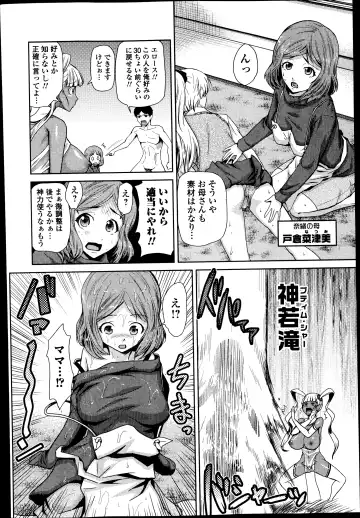 COMIC Ero-tama 2014-07 Vol. 3 Fhentai - Page 212