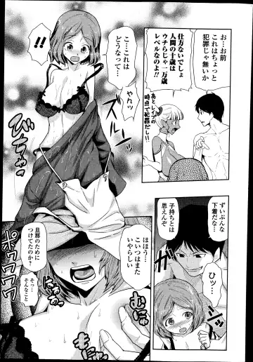 COMIC Ero-tama 2014-07 Vol. 3 Fhentai - Page 213