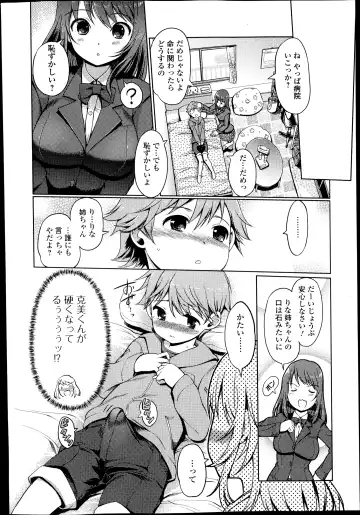 COMIC Ero-tama 2014-07 Vol. 3 Fhentai - Page 22