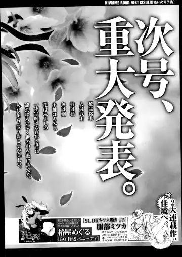 COMIC Ero-tama 2014-07 Vol. 3 Fhentai - Page 222