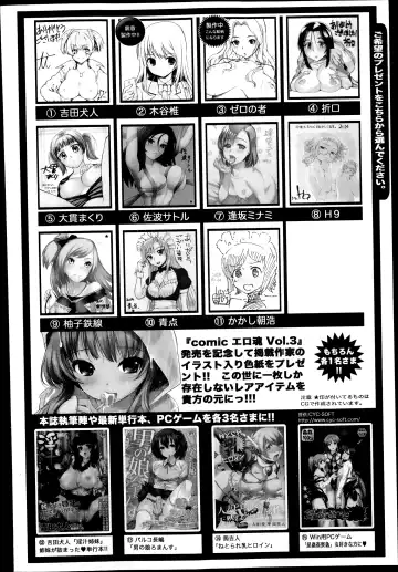 COMIC Ero-tama 2014-07 Vol. 3 Fhentai - Page 224