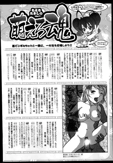COMIC Ero-tama 2014-07 Vol. 3 Fhentai - Page 228