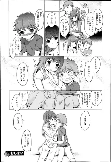 COMIC Ero-tama 2014-07 Vol. 3 Fhentai - Page 38