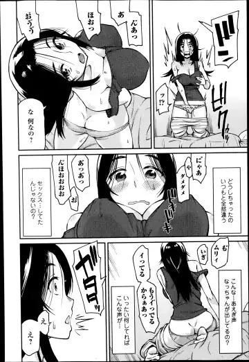 COMIC Ero-tama 2014-07 Vol. 3 Fhentai - Page 68