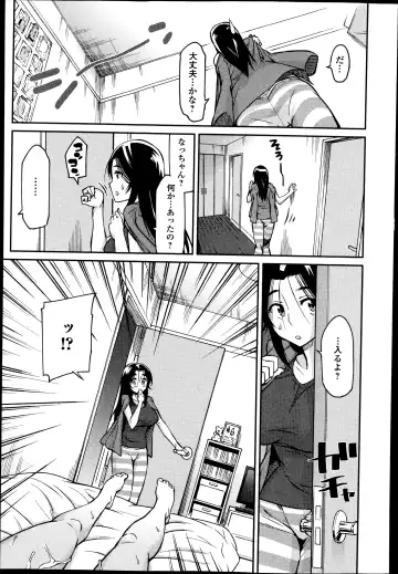 COMIC Ero-tama 2014-07 Vol. 3 Fhentai - Page 69