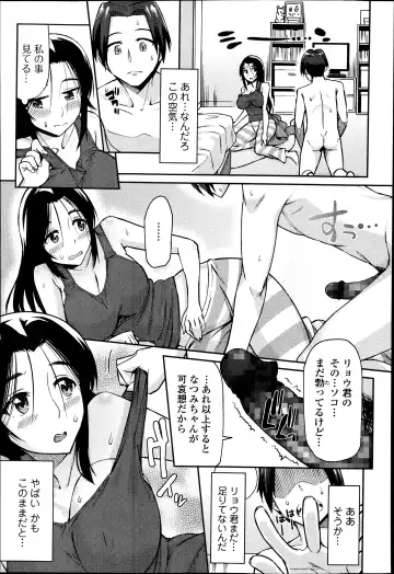 COMIC Ero-tama 2014-07 Vol. 3 Fhentai - Page 73