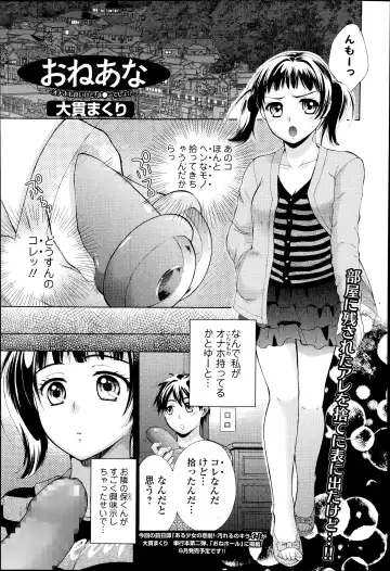 COMIC Ero-tama 2014-07 Vol. 3 Fhentai - Page 87