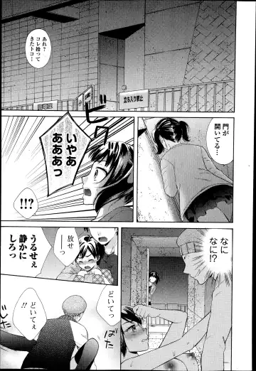 COMIC Ero-tama 2014-07 Vol. 3 Fhentai - Page 89