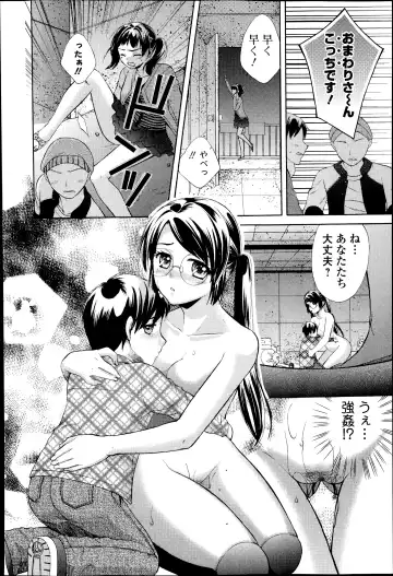COMIC Ero-tama 2014-07 Vol. 3 Fhentai - Page 92