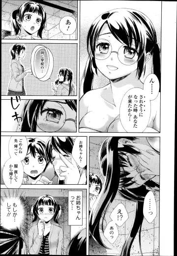 COMIC Ero-tama 2014-07 Vol. 3 Fhentai - Page 93
