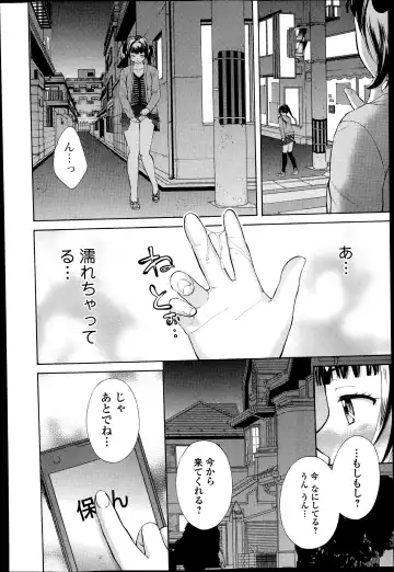 COMIC Ero-tama 2014-07 Vol. 3 Fhentai - Page 96