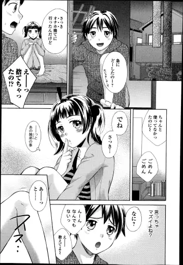 COMIC Ero-tama 2014-07 Vol. 3 Fhentai - Page 97
