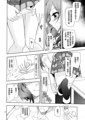 [Kanna] Otoshiana Kara no Shutsudai Fhentai - Page 14